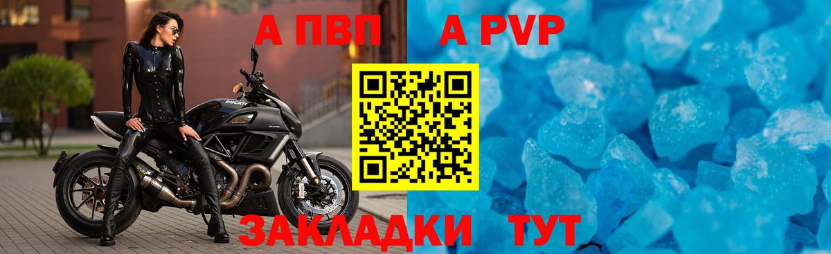 Alpha PVP СК КРИС Мичуринск