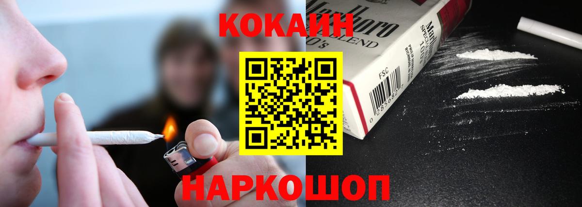 COCAIN Боливия  Cocaine  Мичуринск  COCAIN Fish Scale  Вход с VPN 