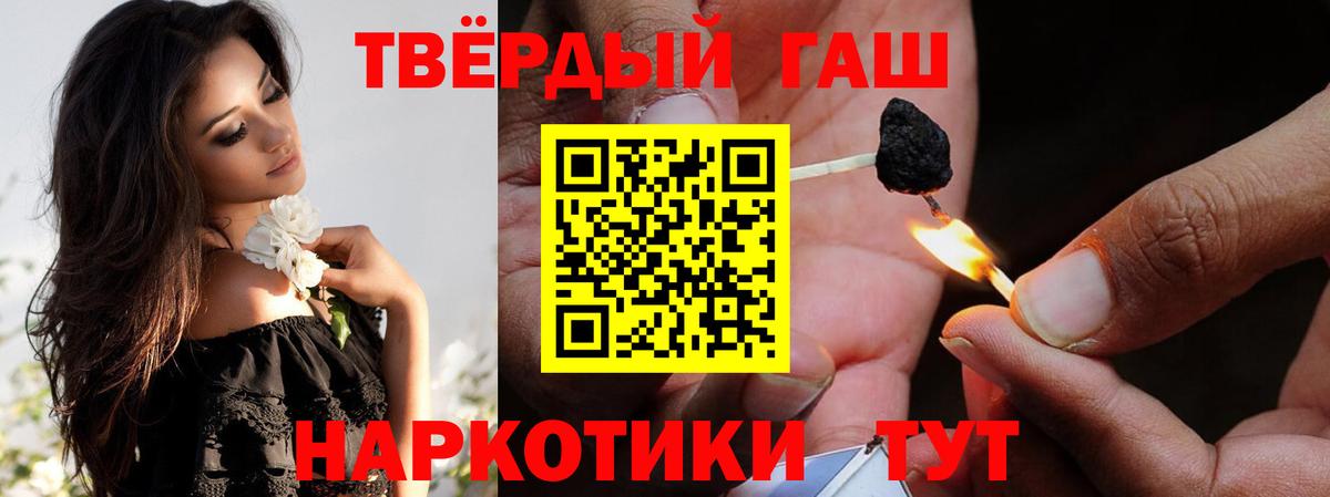 Гашиш  цена наркотик  Вход с VPN  Мичуринск  Гашиш VHQ 