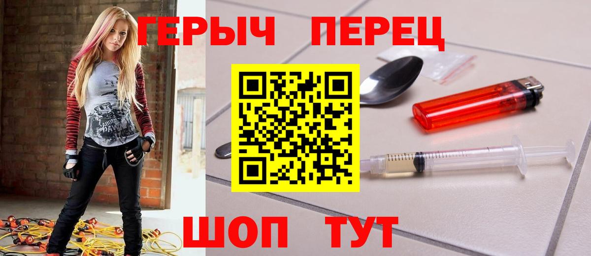 ГЕРОИН Heroin  Вход с VPN  Героин  Мичуринск 