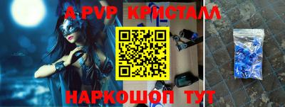 ALPHA-PVP Гусь-Хрустальный