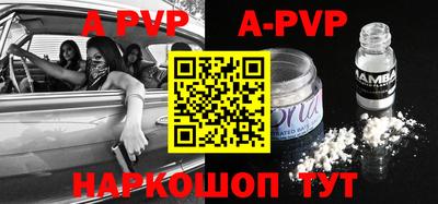 ALPHA-PVP Гусь-Хрустальный