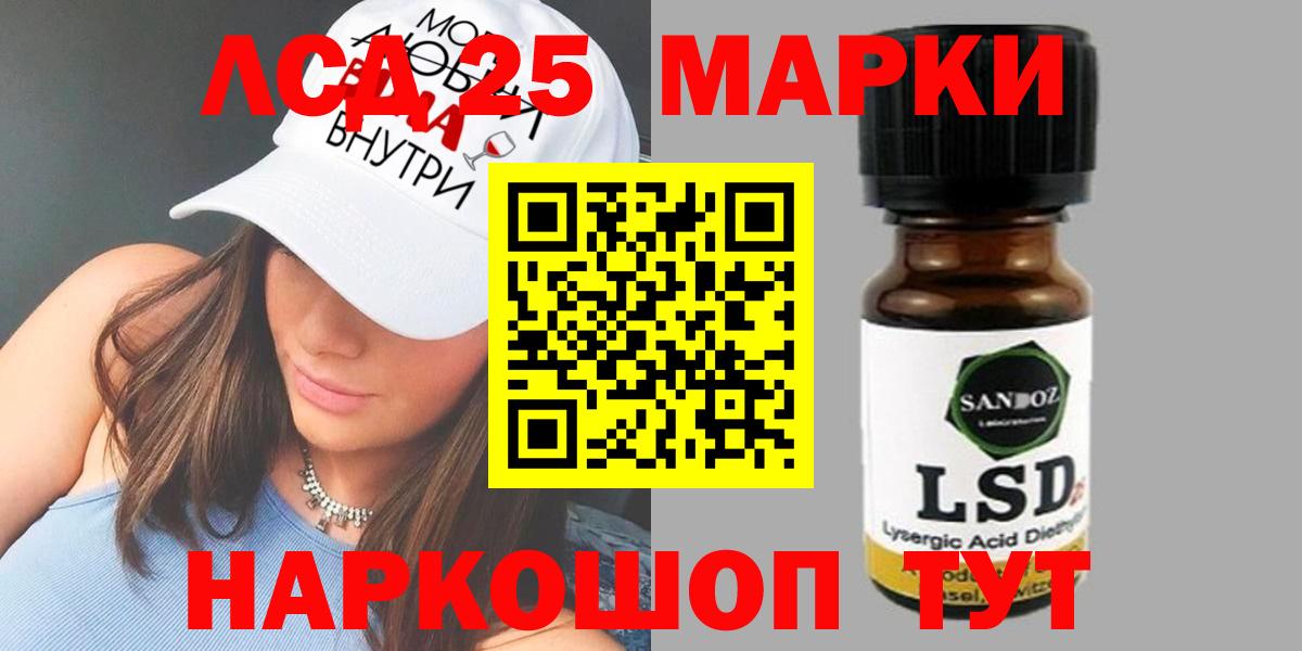 Мичуринск  LSD-25 экстази кислота  ЛСД экстази  Вход с VPN 