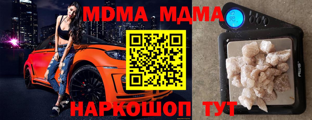 МДМА VHQ  MDMA crystal  Вход с VPN  Мичуринск 