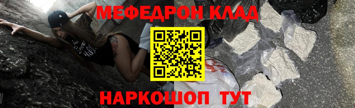 Мефедрон VHQ  МЯУ-МЯУ  Вход с VPN  Мичуринск  Меф мука 