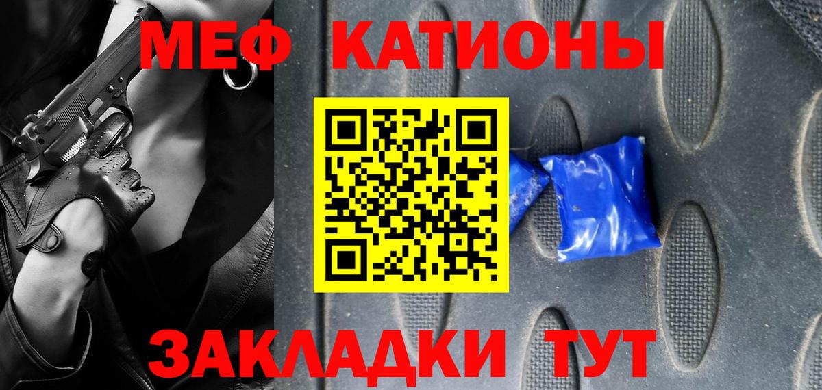 Мефедрон  Мичуринск