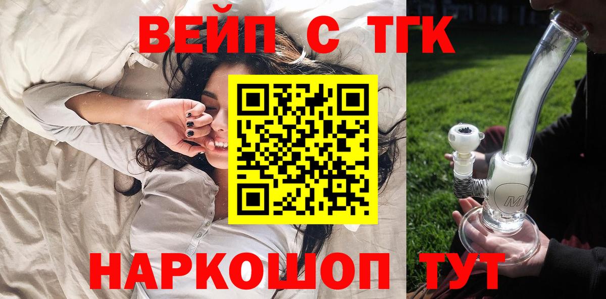 ТГК Wax Мичуринск