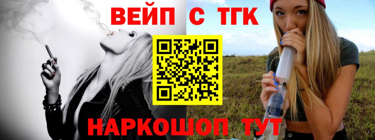 Мичуринск  Дистиллят ТГК концентрат  Дистиллят ТГК жижа  Вход с VPN 