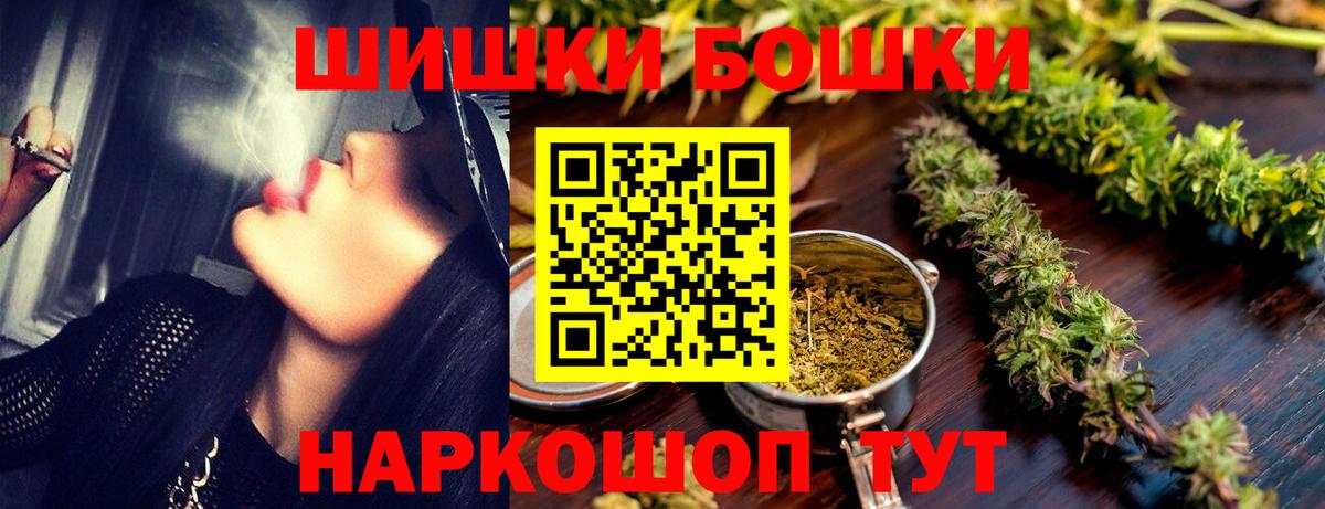 Канабис THC 21%  Шишки марихуана LSD WEED  Мичуринск  Вход с VPN  Бошки Шишки марихуана  Шишки марихуана Bruce Banner 
